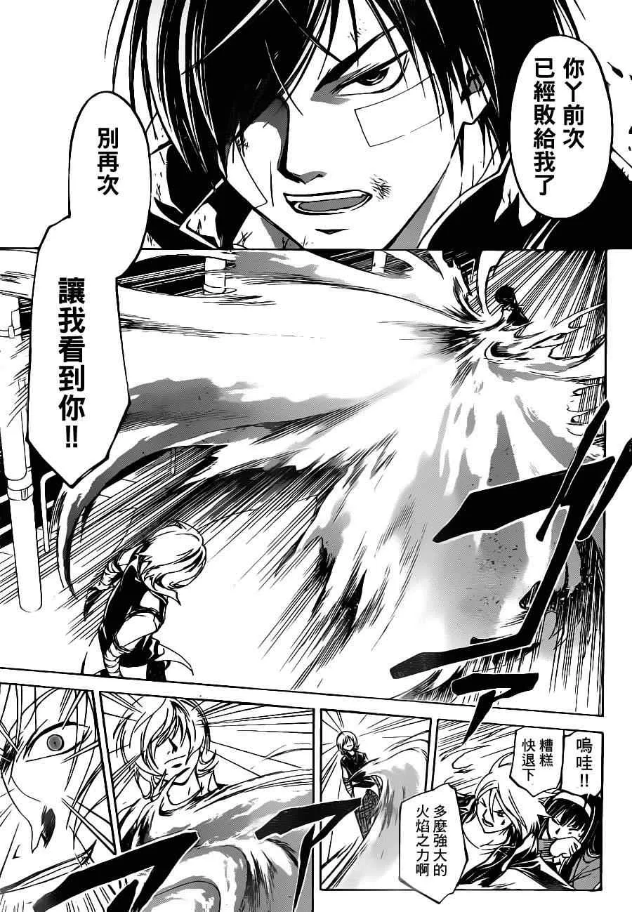 第132话 第3页