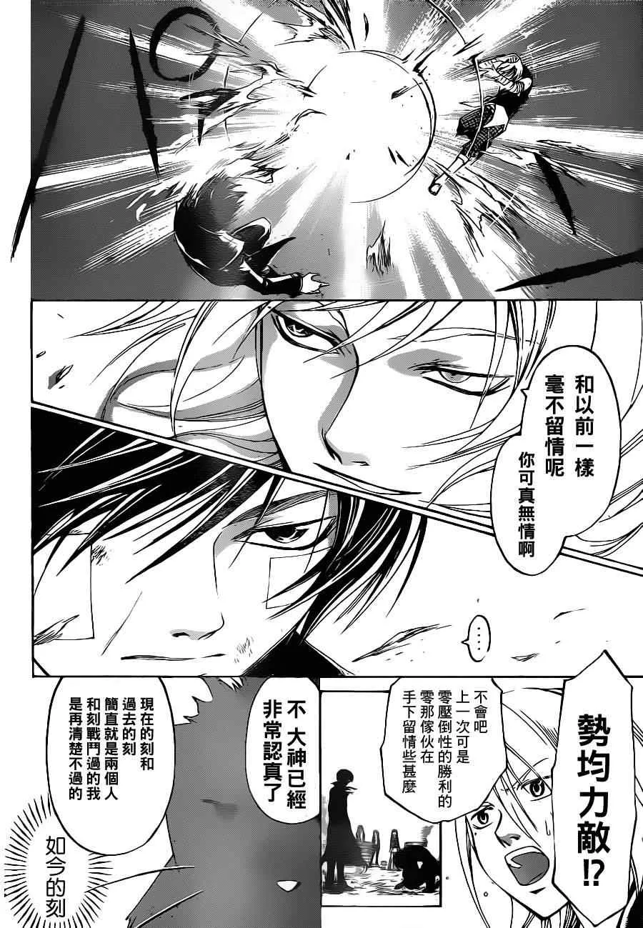 第132话 第5页