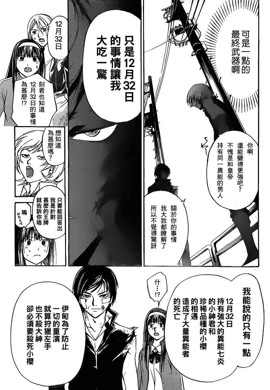 第132话 第6页