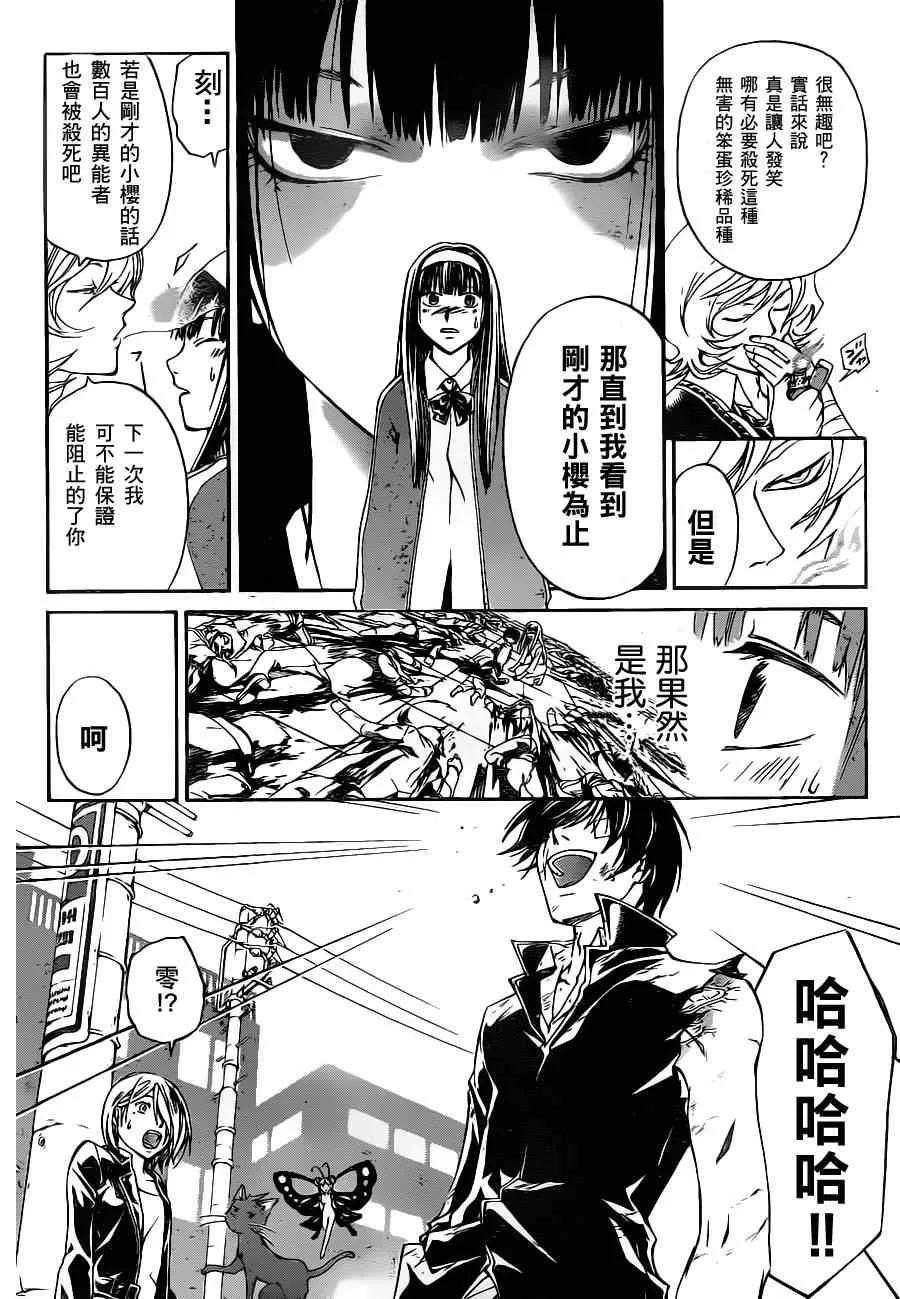 第132话 第7页