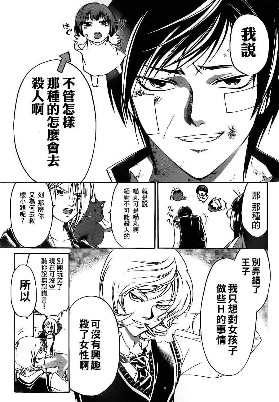 第132话 第8页