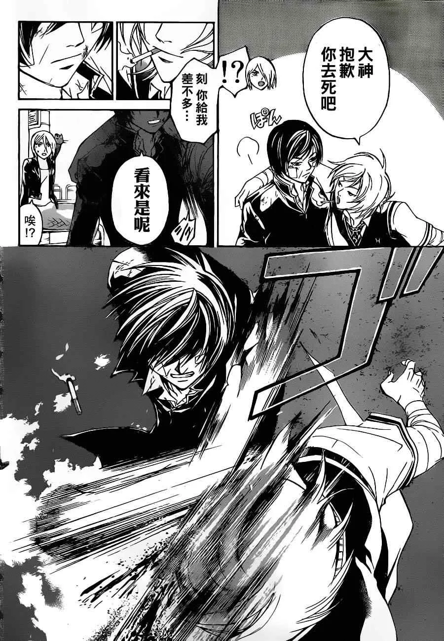 第132话 第9页