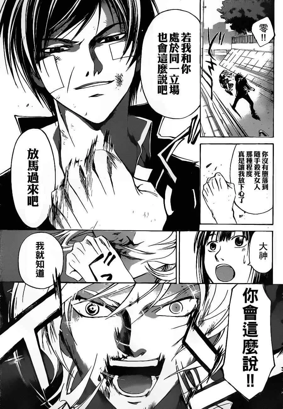 第132话 第10页