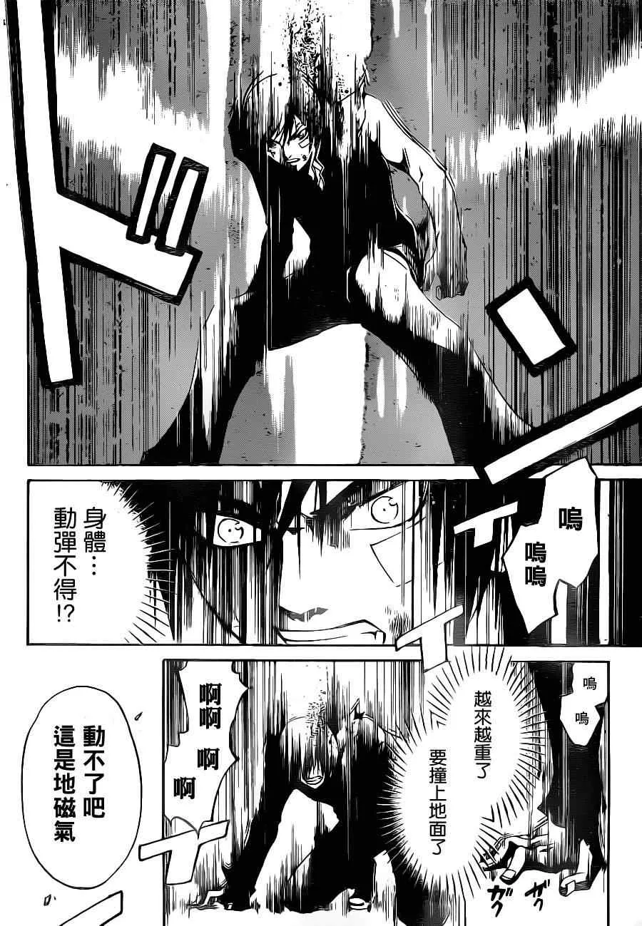 第132话 第11页