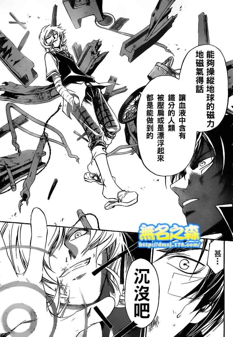 第132话 第12页