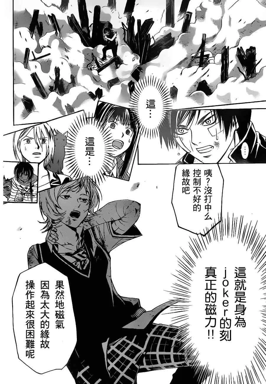第132话 第14页