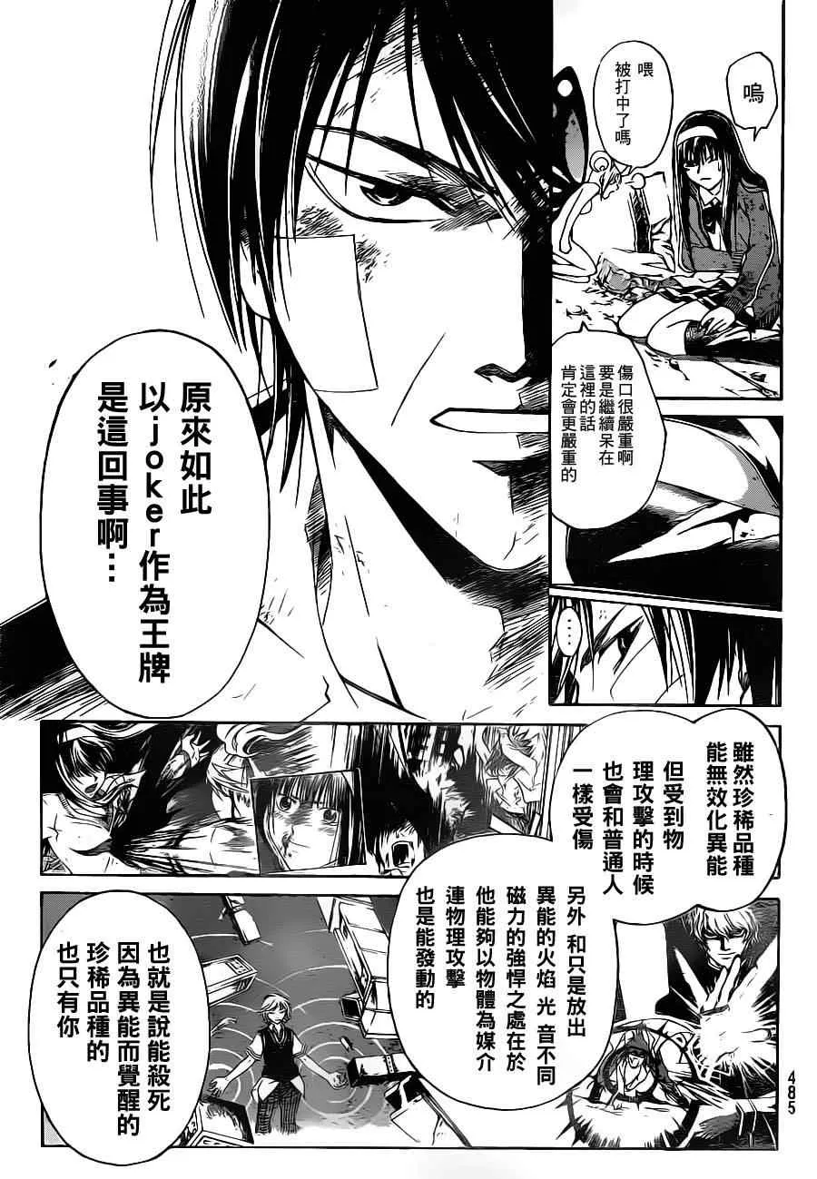 第132话 第15页