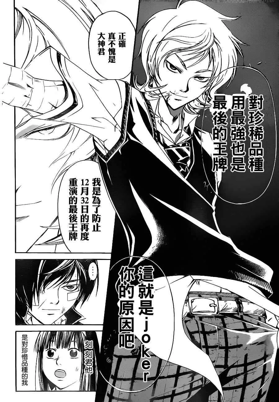 第132话 第16页