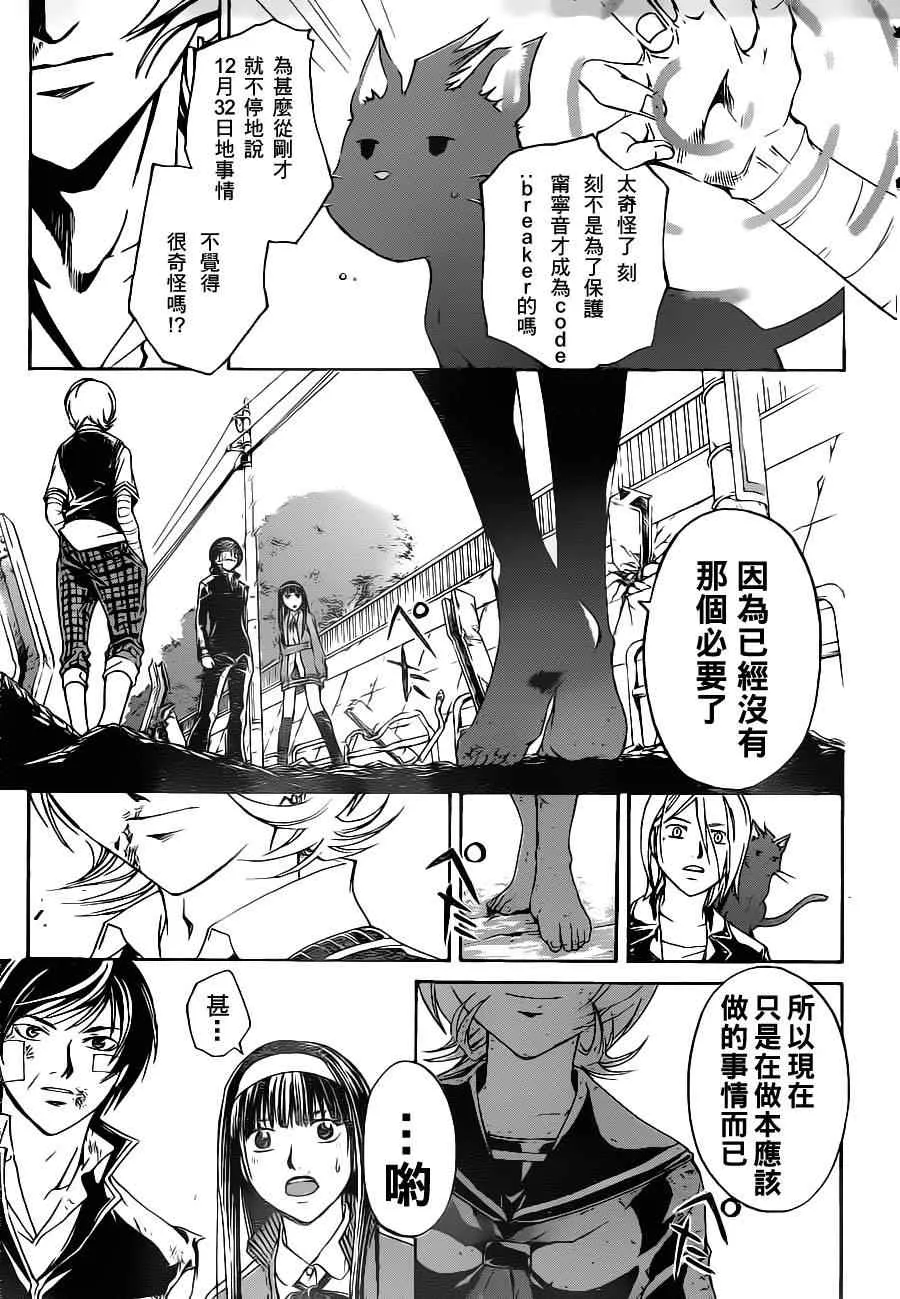 第132话 第17页