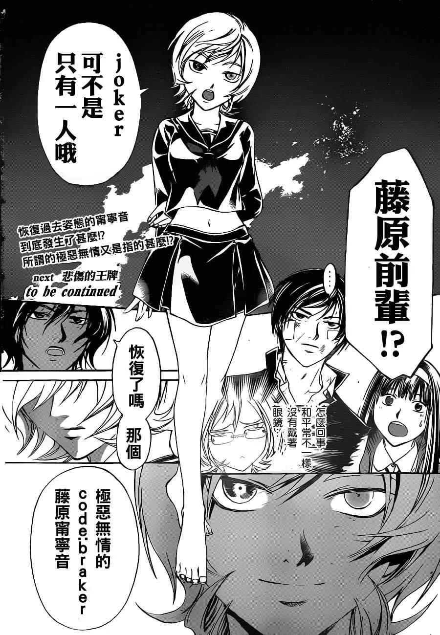 第132话 第18页