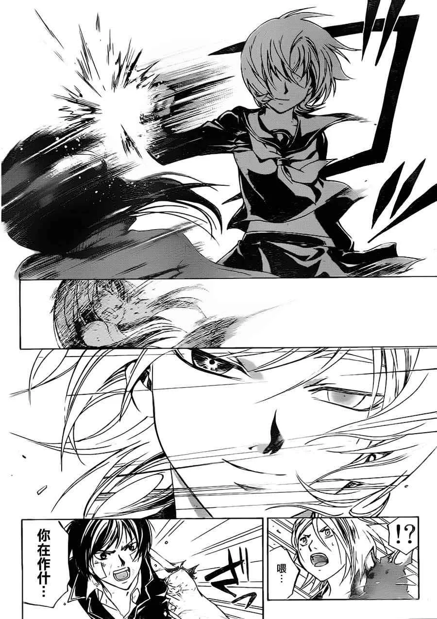 第133话 第2页