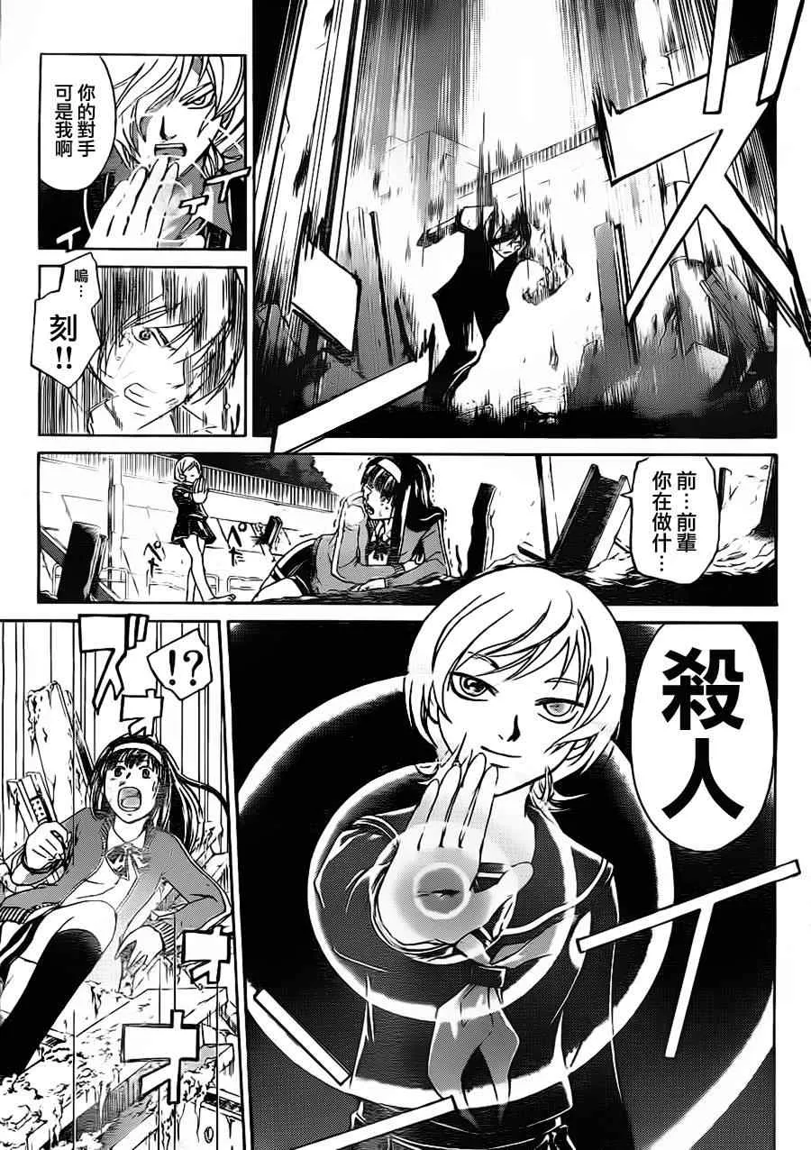 第133话 第3页