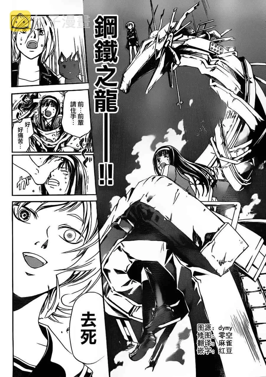 第133话 第4页