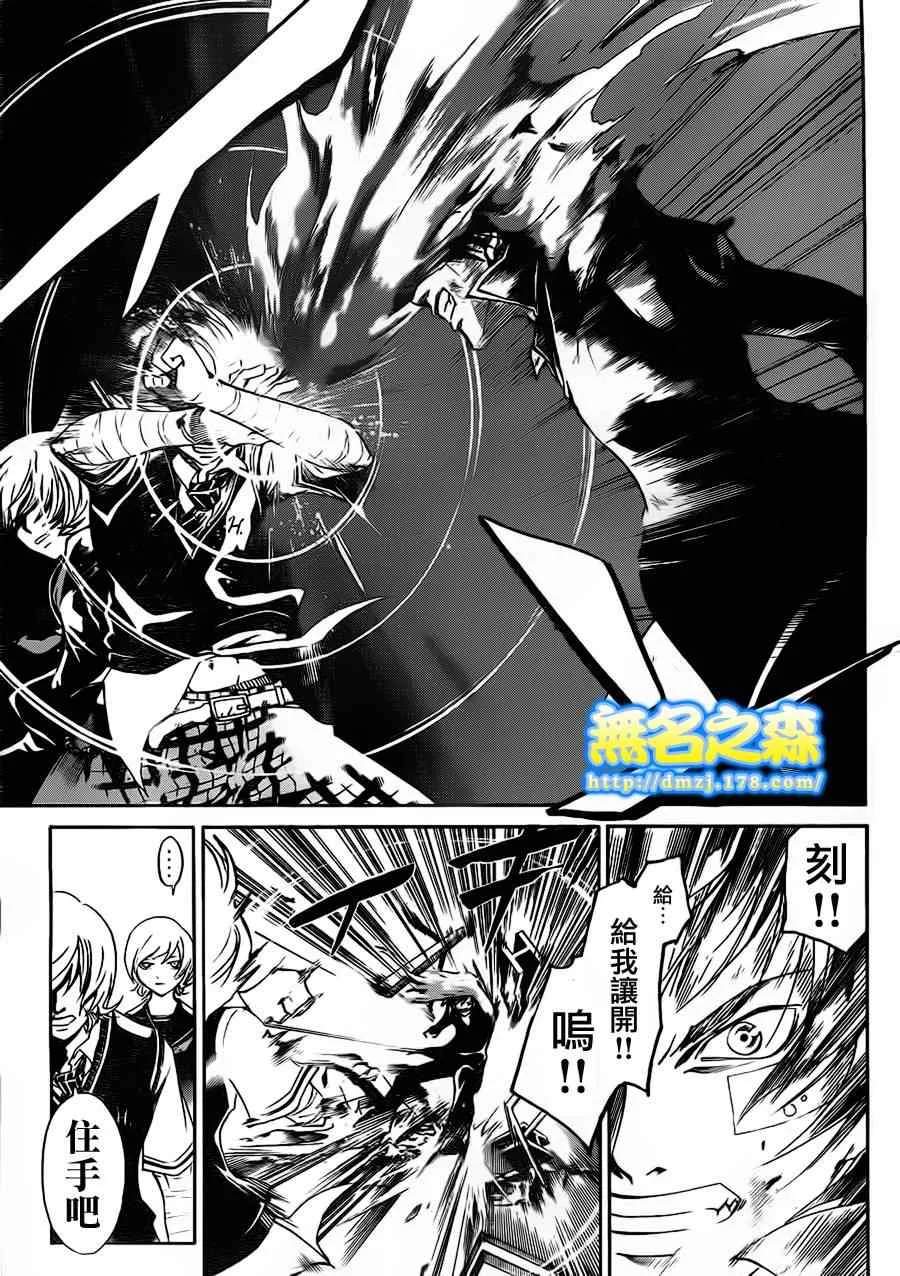 第133话 第11页