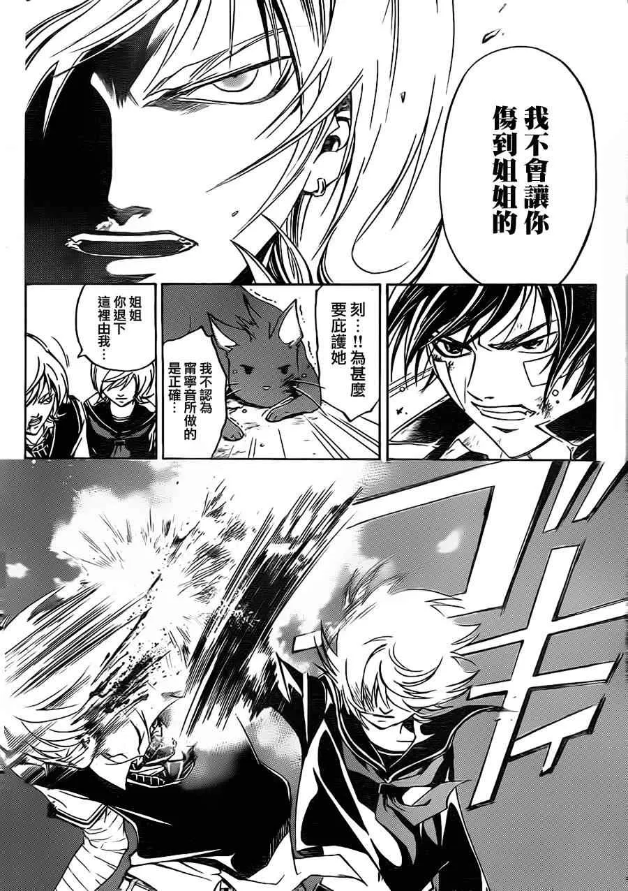 第133话 第12页