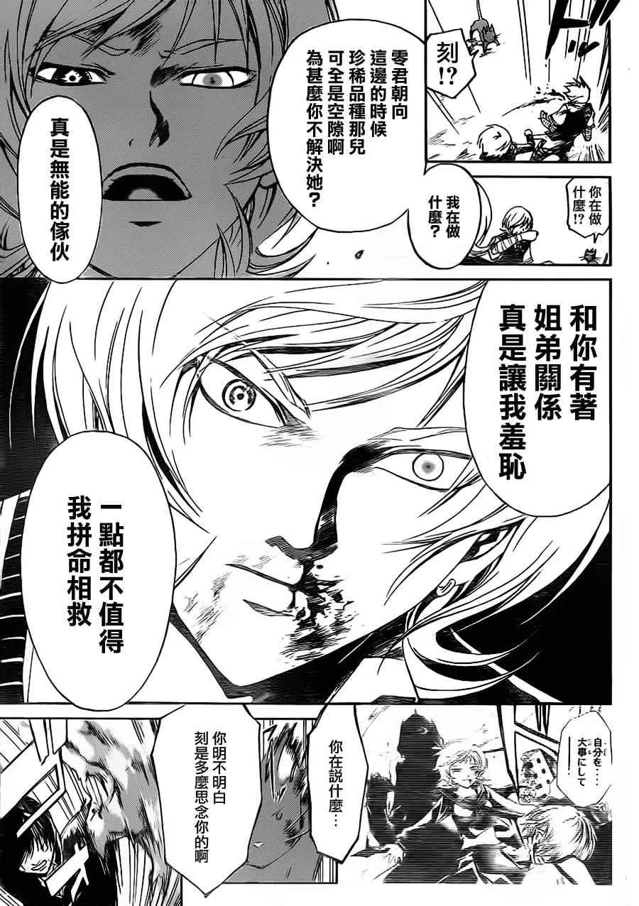 第133话 第13页
