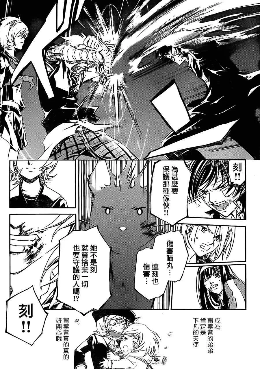 第133话 第14页