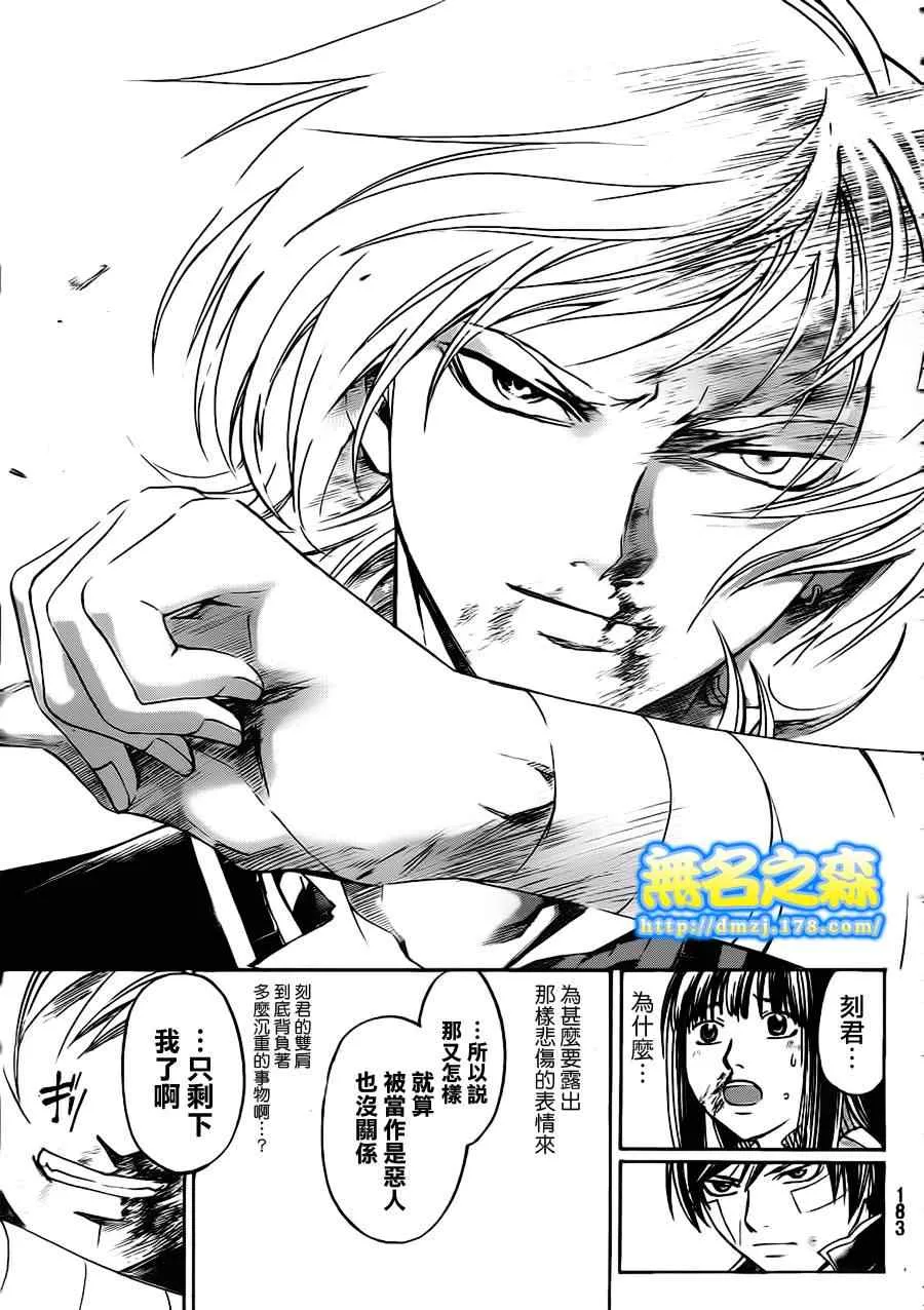第133话 第15页