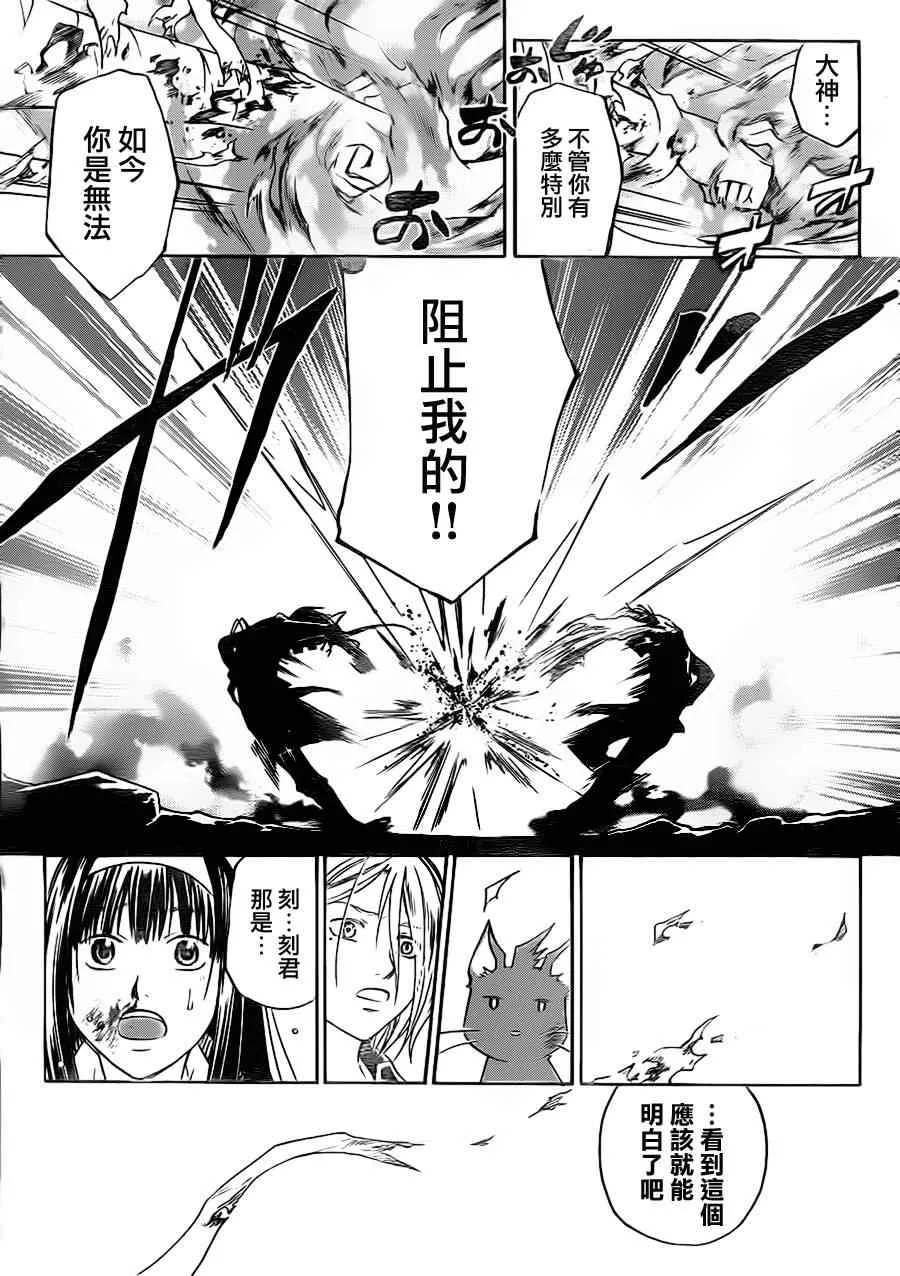 第133话 第17页