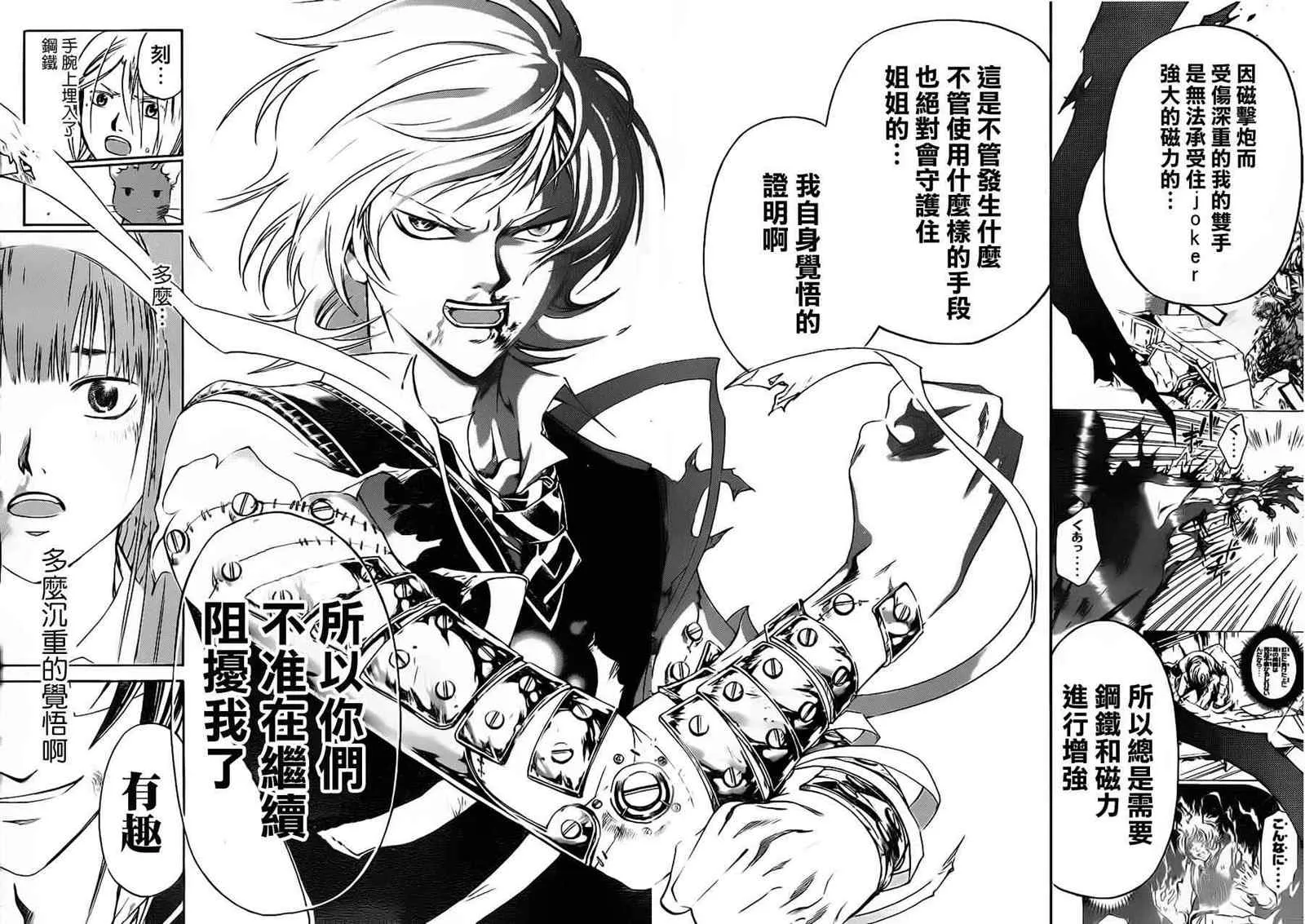 第133话 第18页