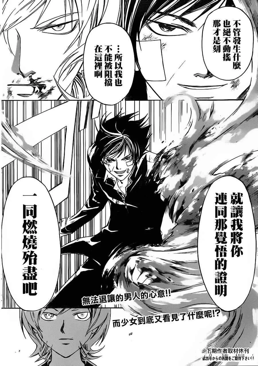 第133话 第19页