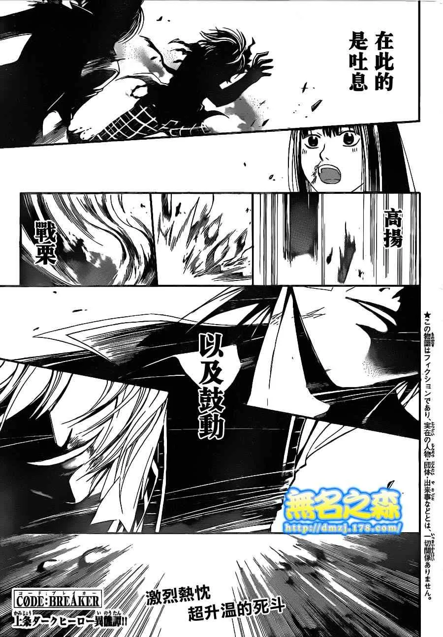 第134话 第1页