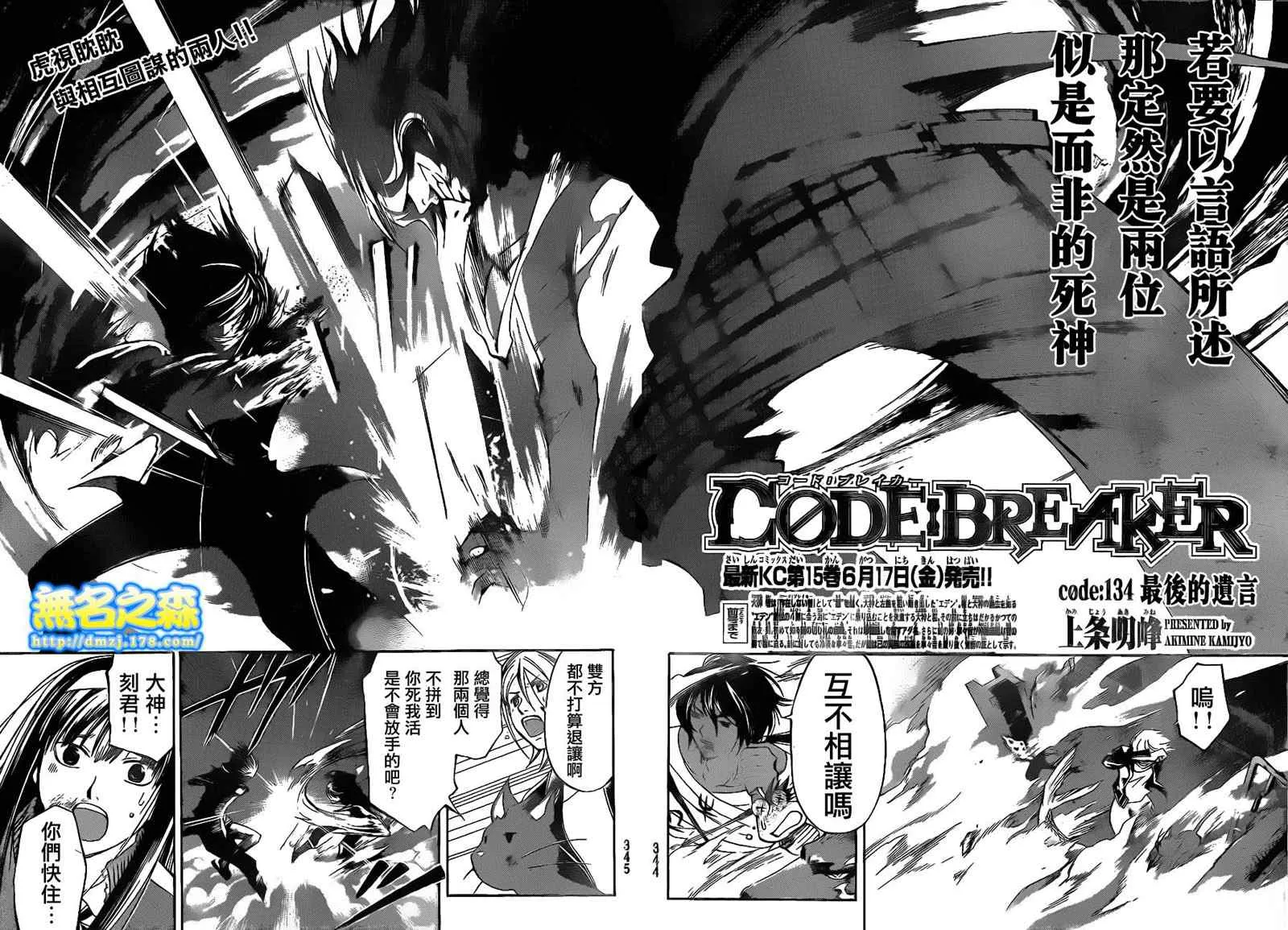 第134话 第2页