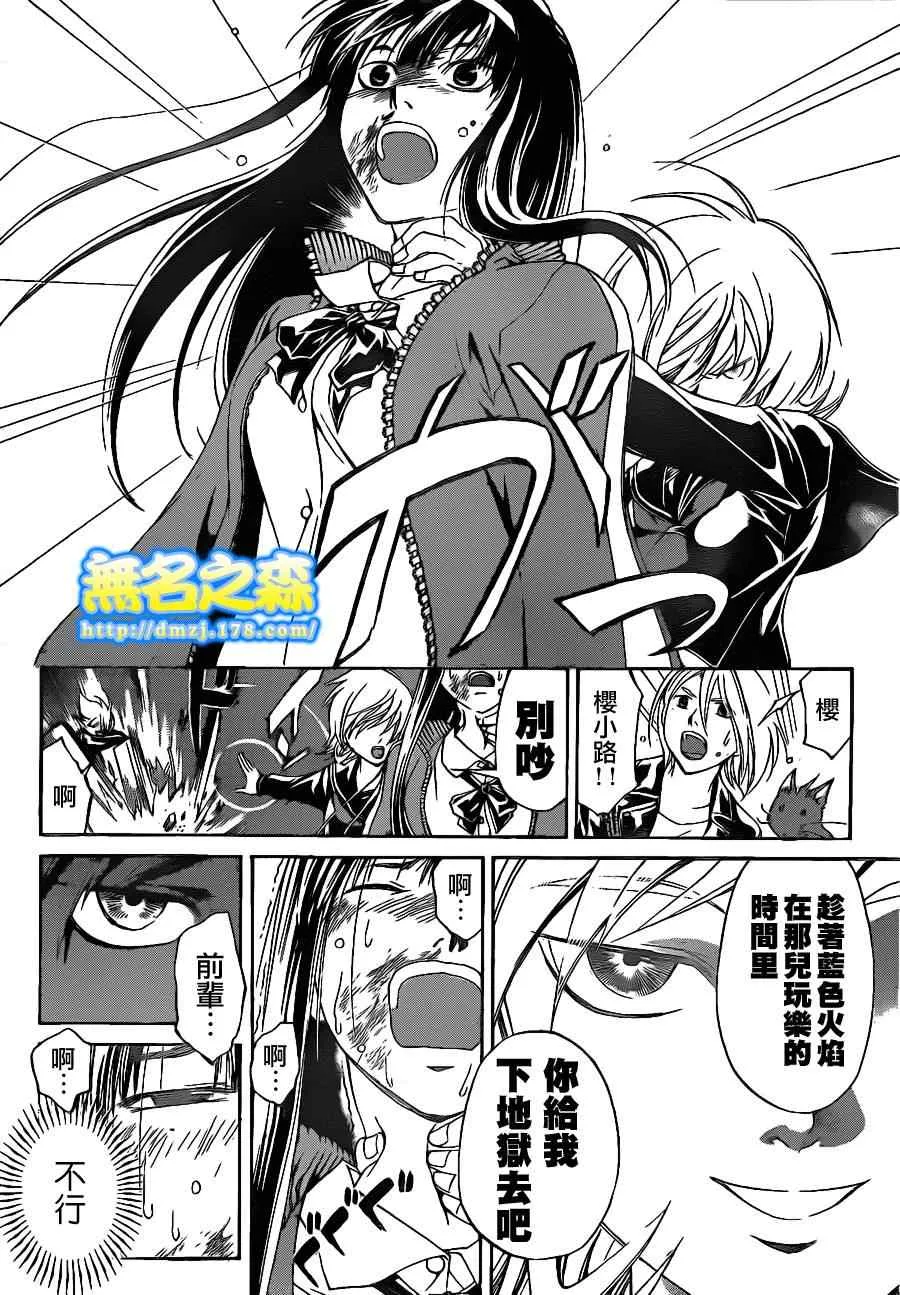 第134话 第3页