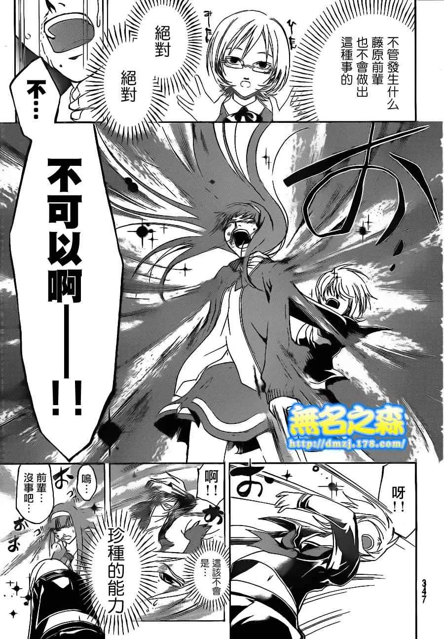 第134话 第4页
