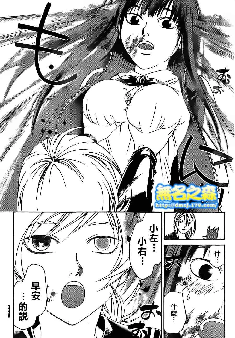 第134话 第5页