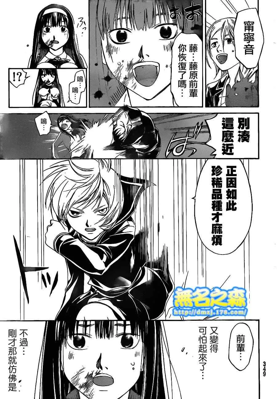 第134话 第6页