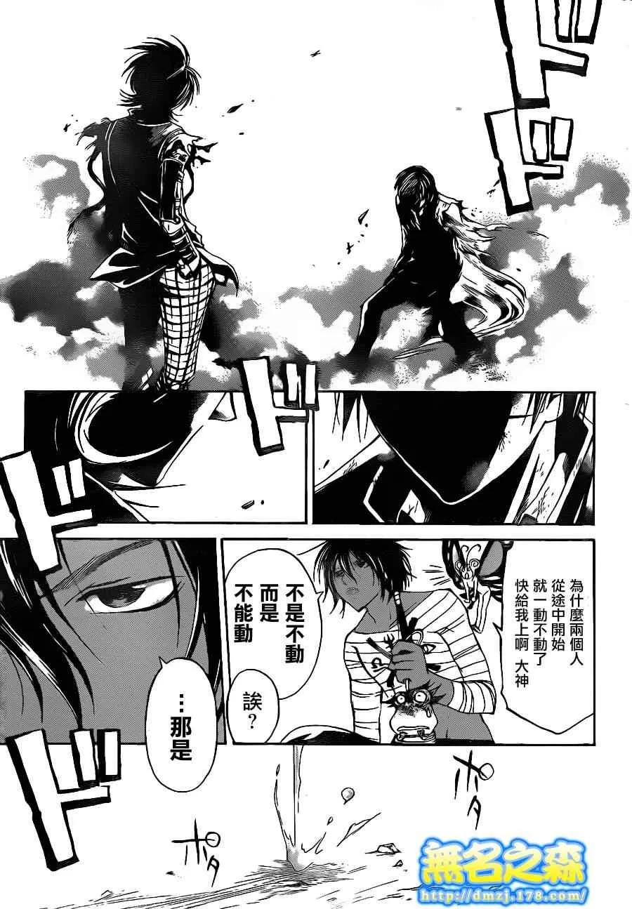 第134话 第8页