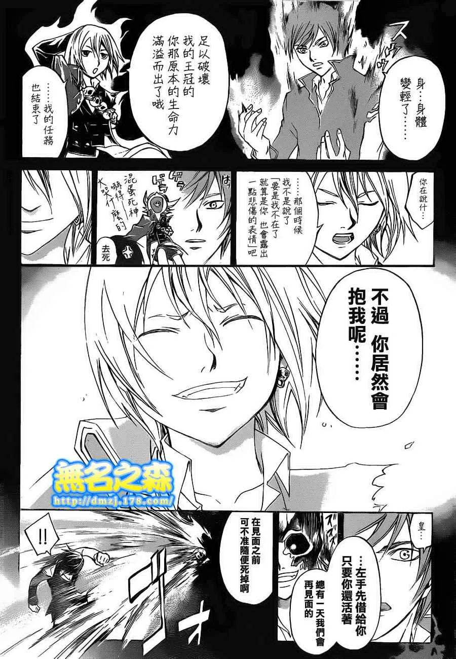 第135话 第16页