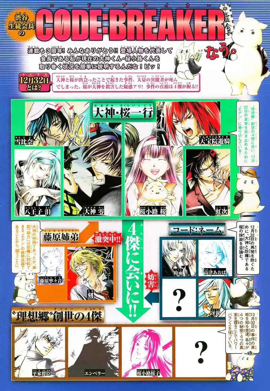第136话 第2页