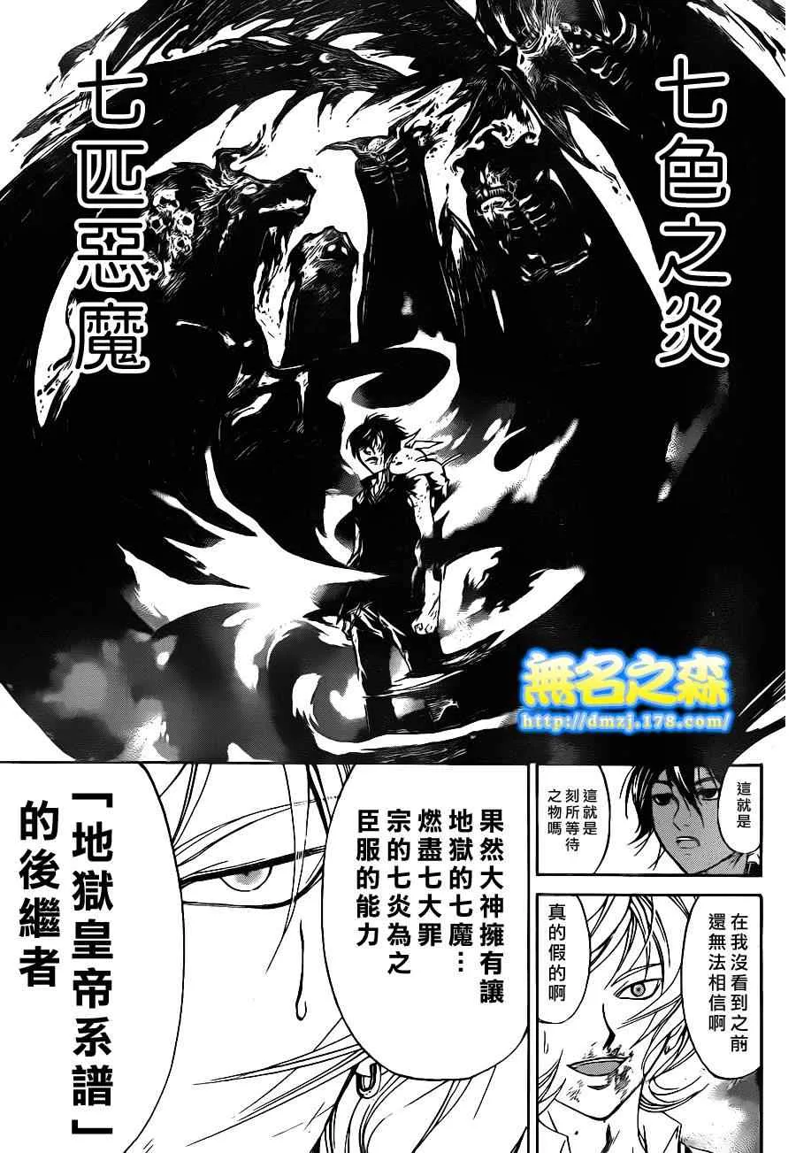 第136话 第5页