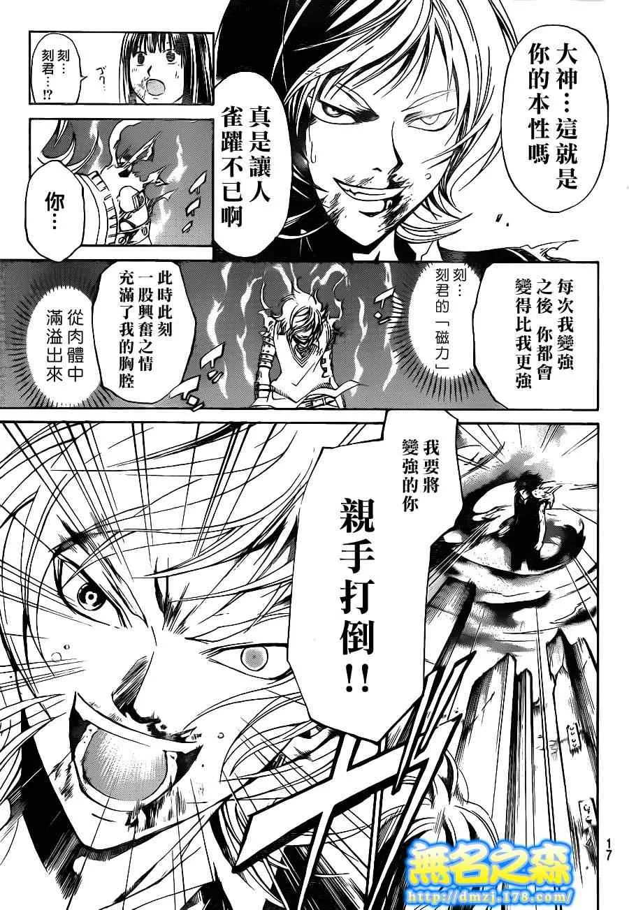 第136话 第7页