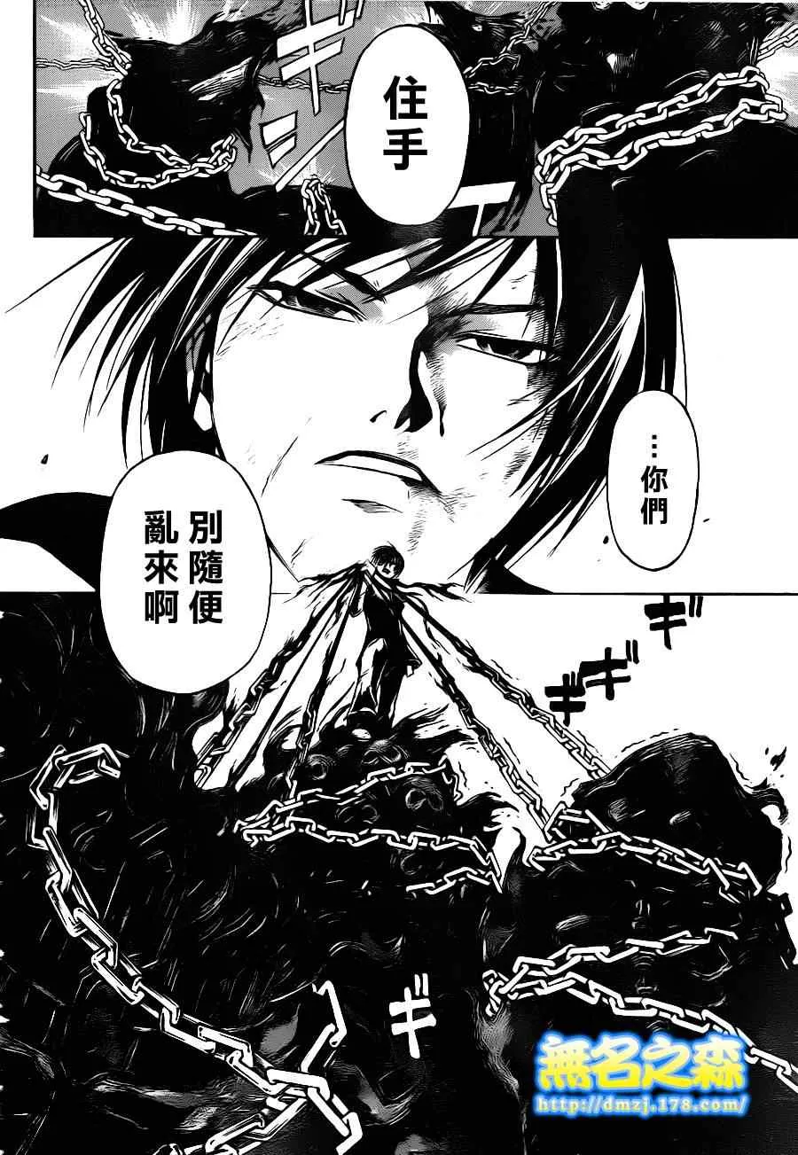 第136话 第9页