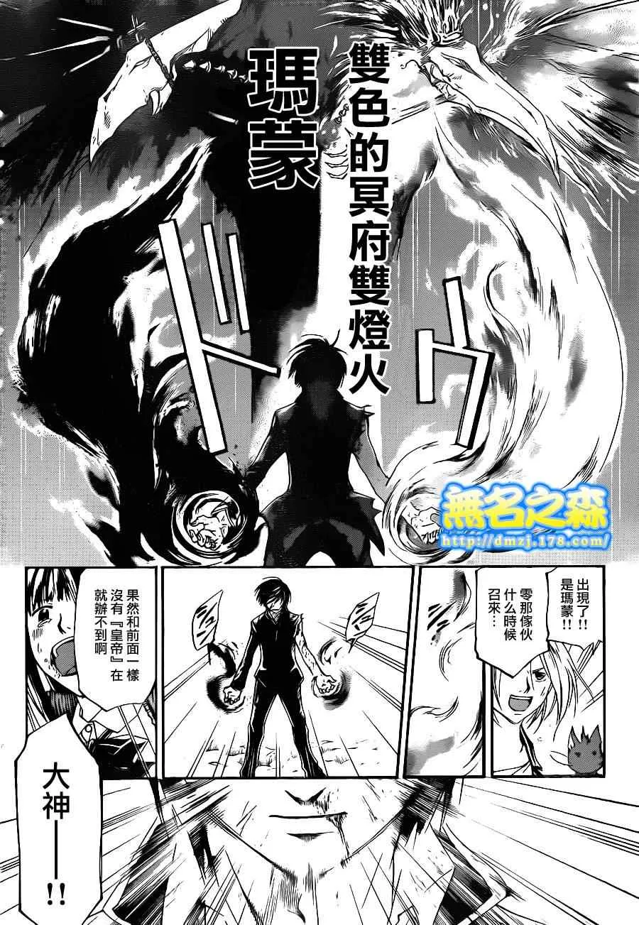 第136话 第13页