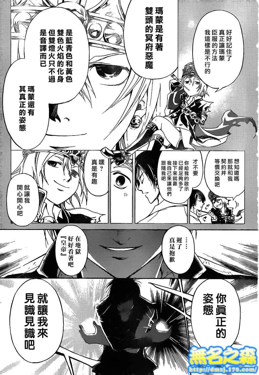 第136话 第14页