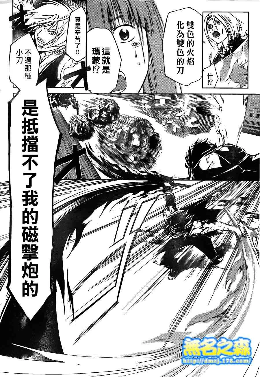 第136话 第16页