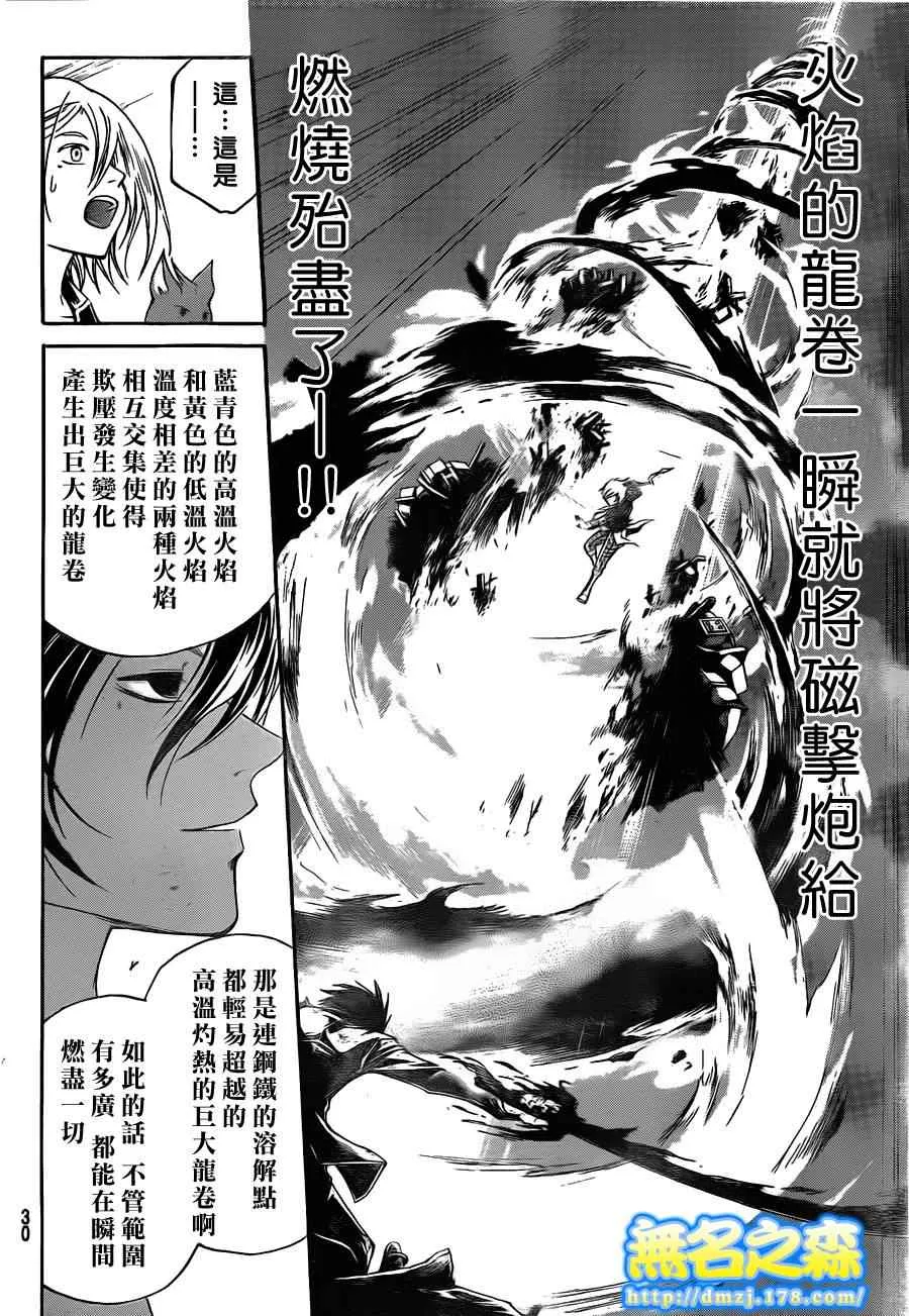 第136话 第18页