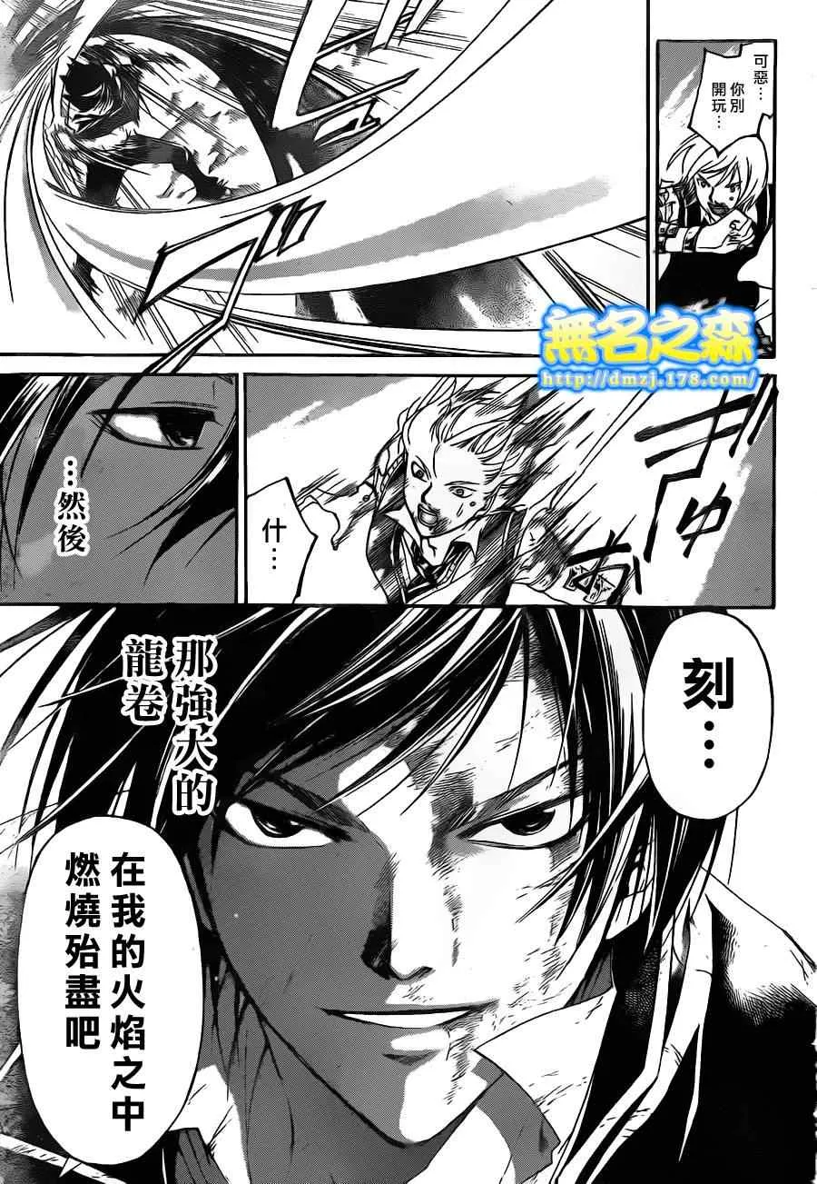 第136话 第19页
