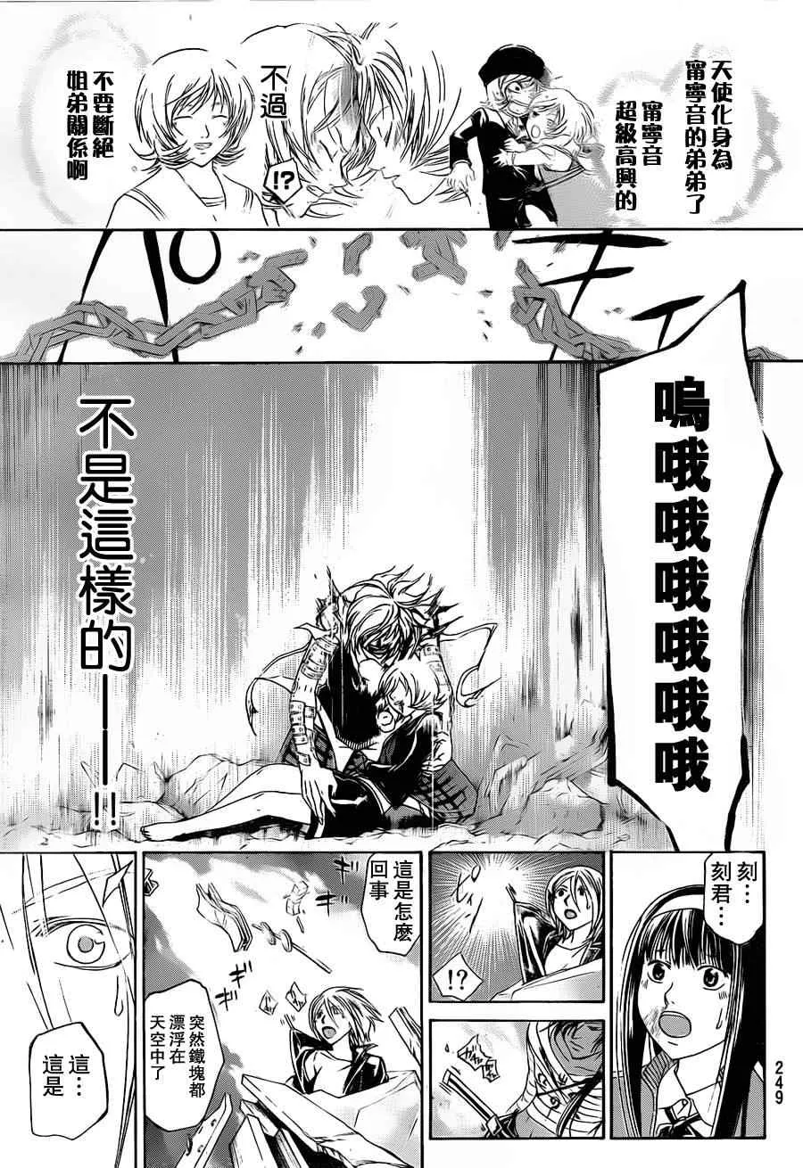 第137话 第7页