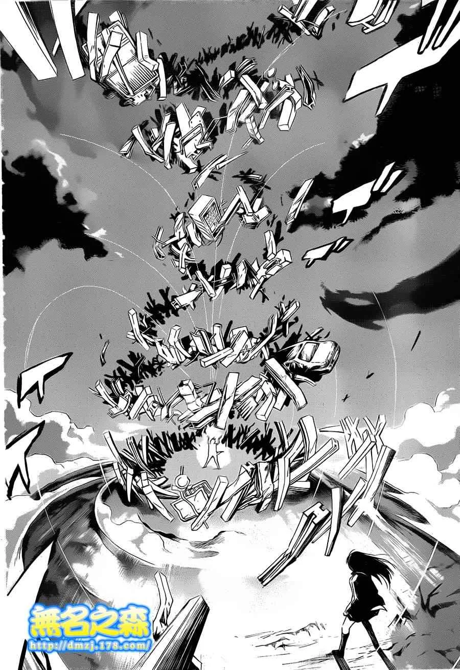 第137话 第8页