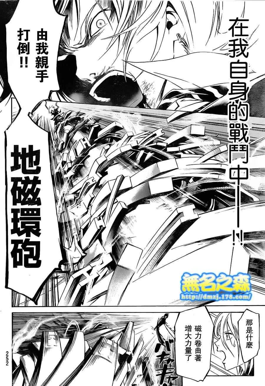 第137话 第10页