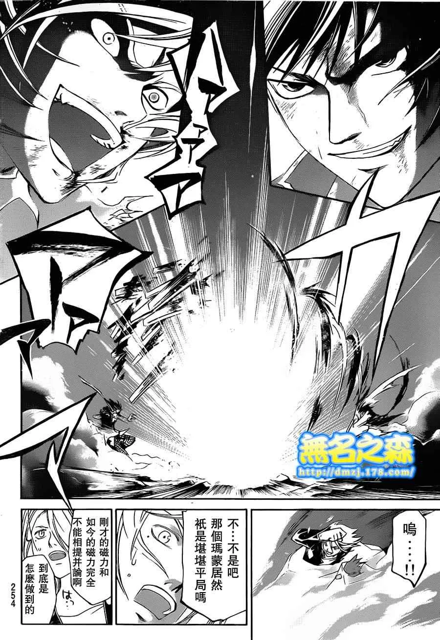 第137话 第12页