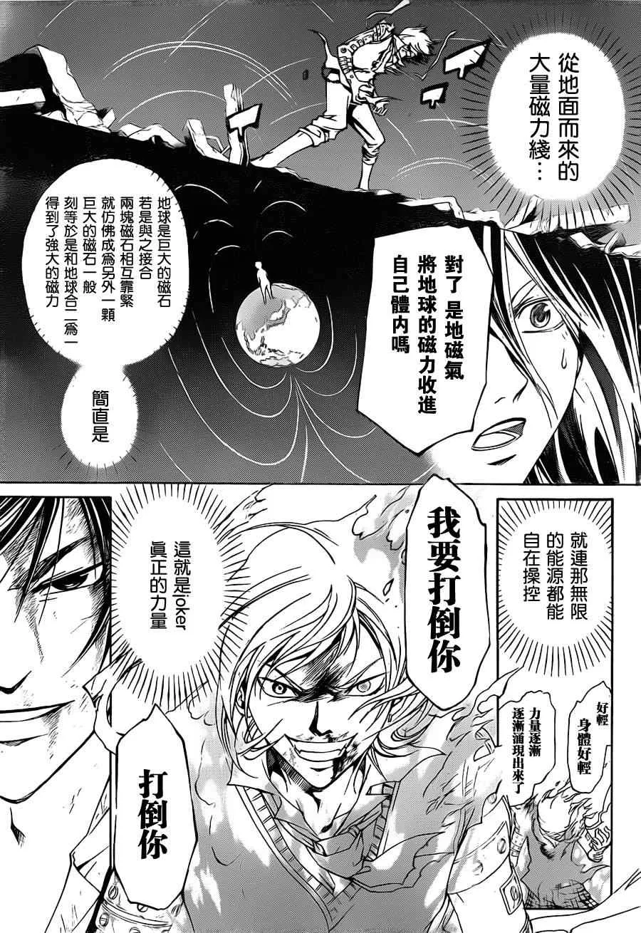 第137话 第13页