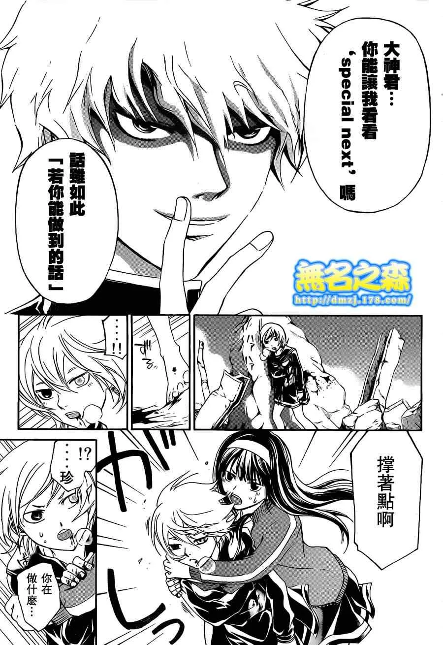 第137话 第15页
