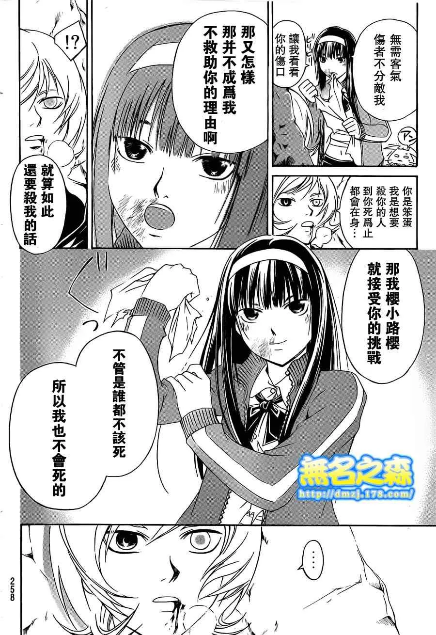 第137话 第16页