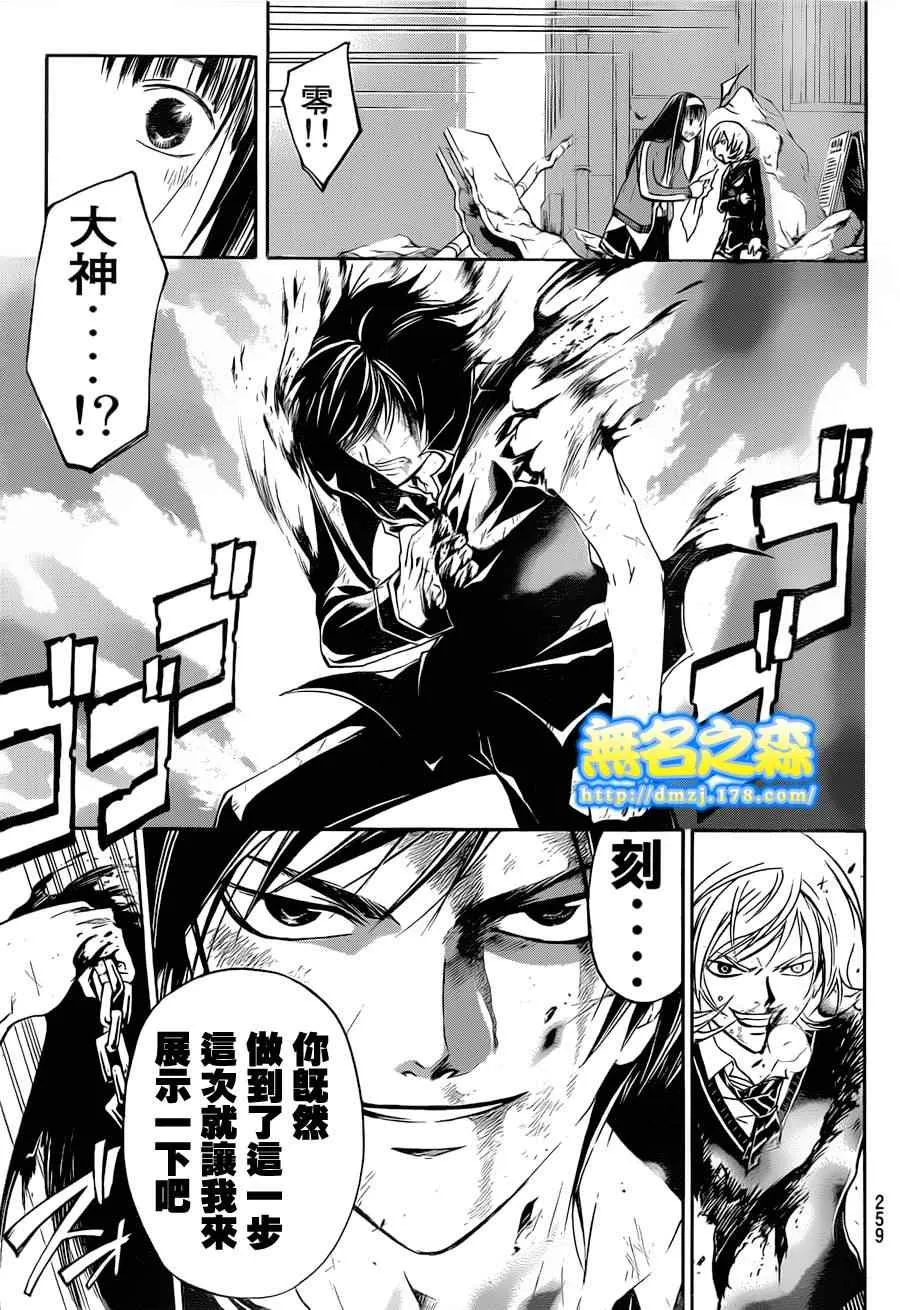 第137话 第17页